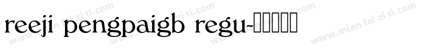 reeji pengpaigb regu字体转换